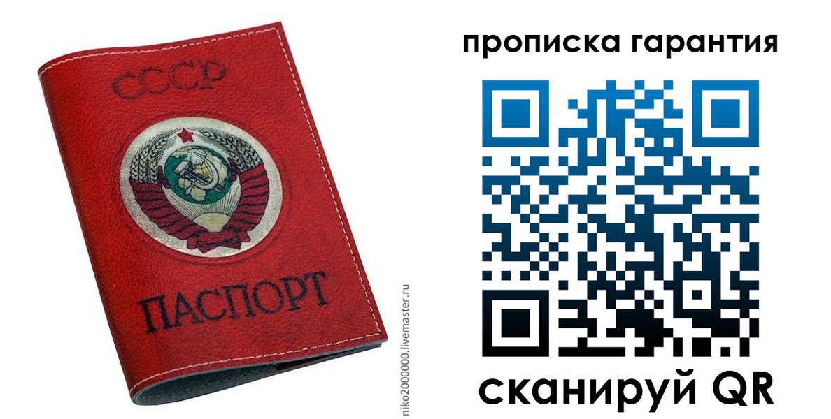 прописка для кредита в Лагани