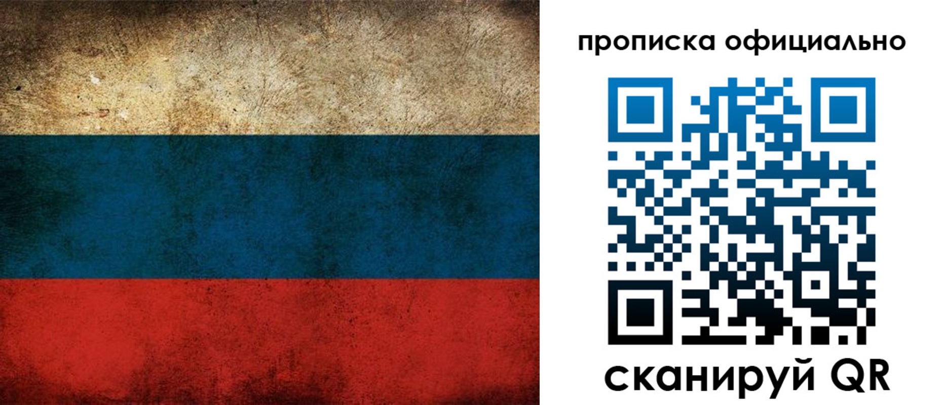 прописка ребенка в Лагани