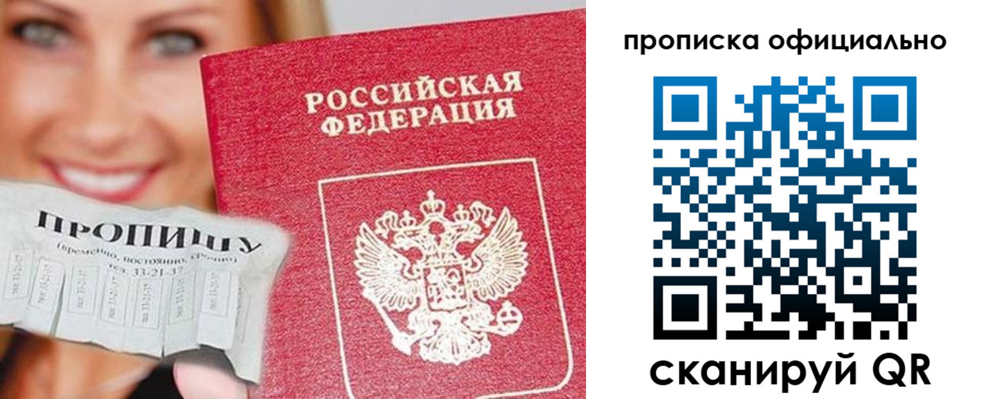 прописка ребенка в Лагани