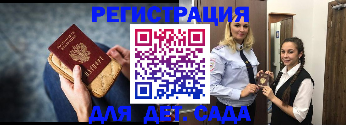 временная регистрация поиск в Лагани