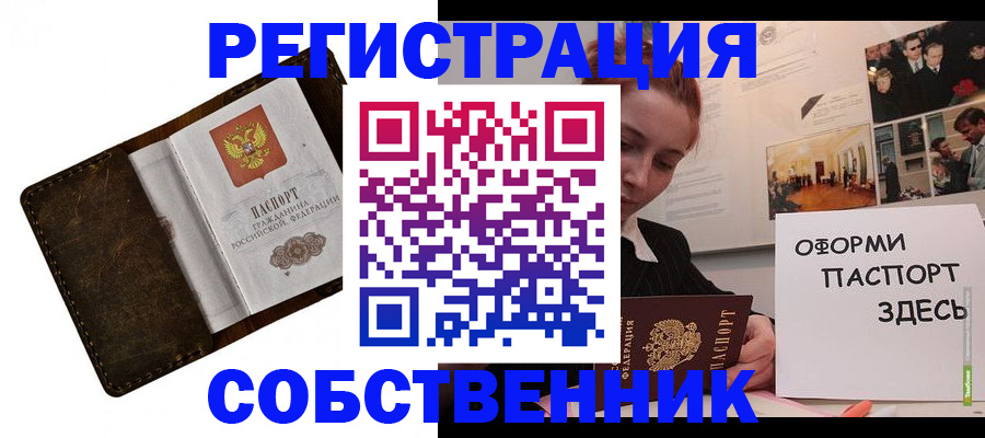 временная регистрация законно в Лагани