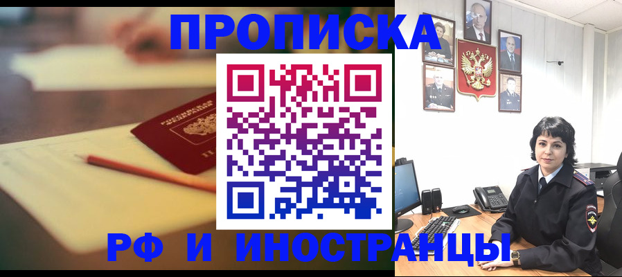 прописка гарантия в Лагани